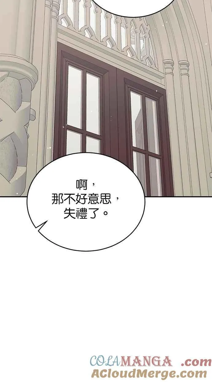 外传1 第19页