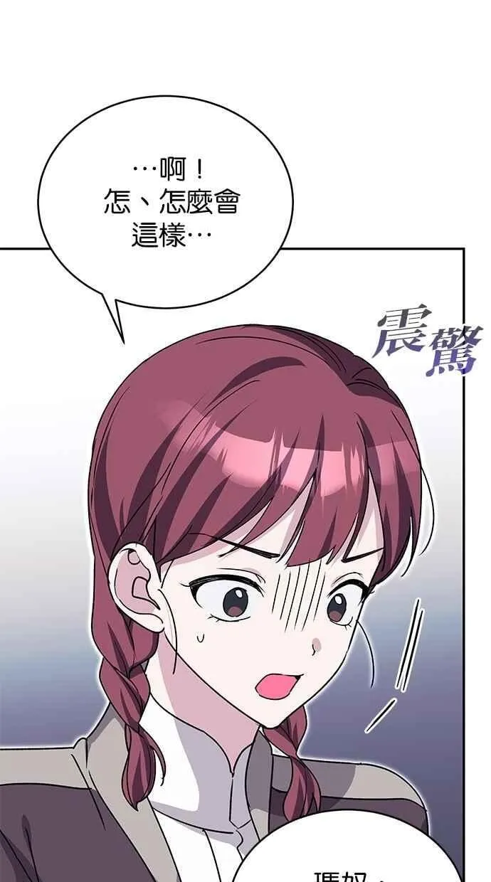 外传1 第21页