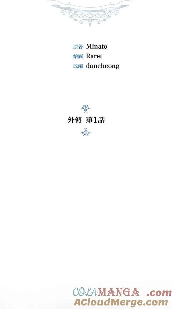 外传1 第25页