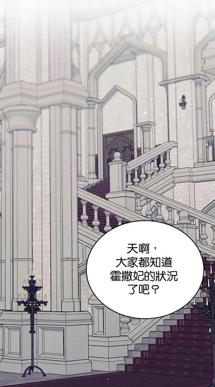 外传1 第26页
