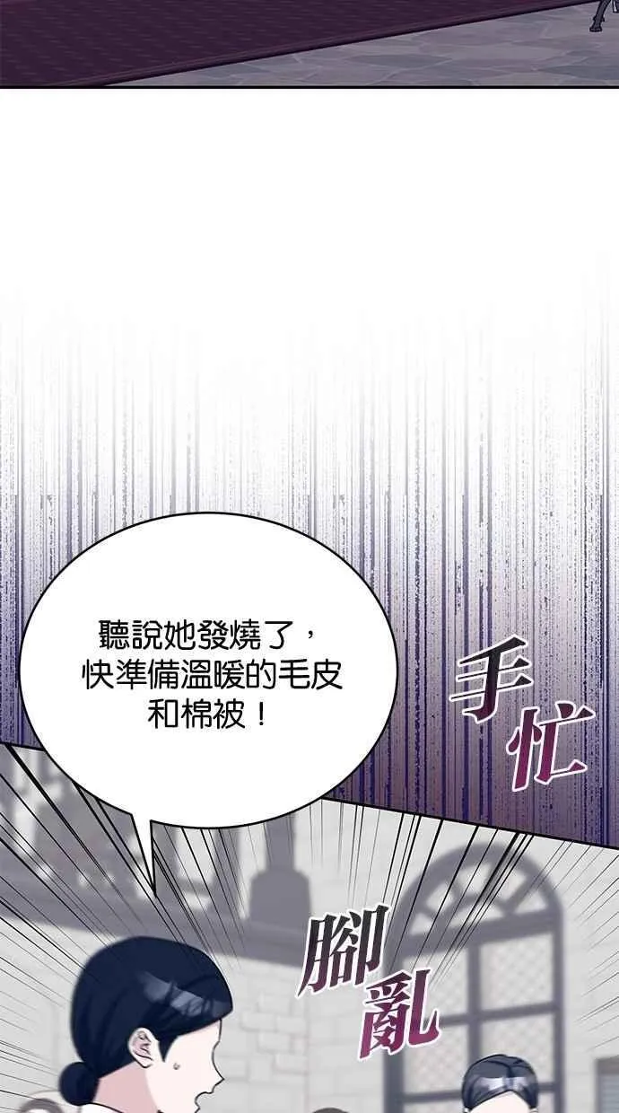 外传1 第27页