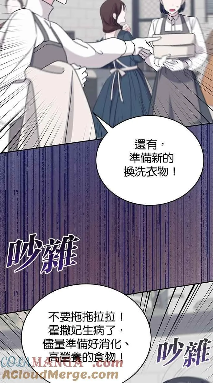 外传1 第28页