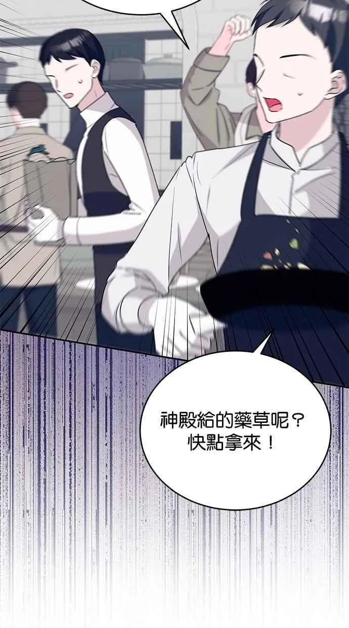 外传1 第29页