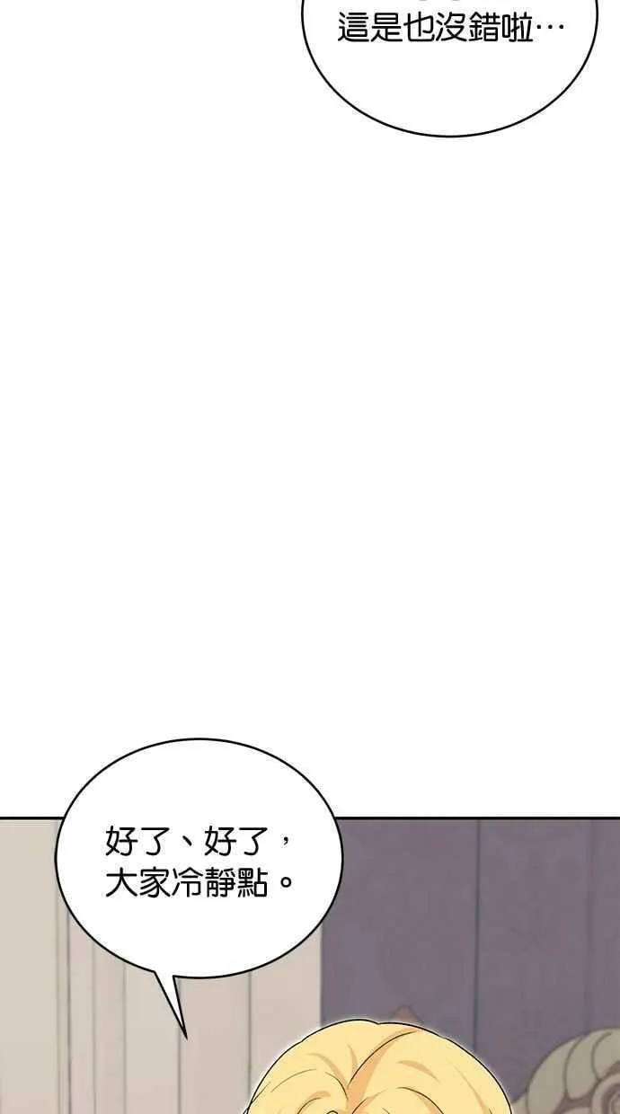 外传1 第36页