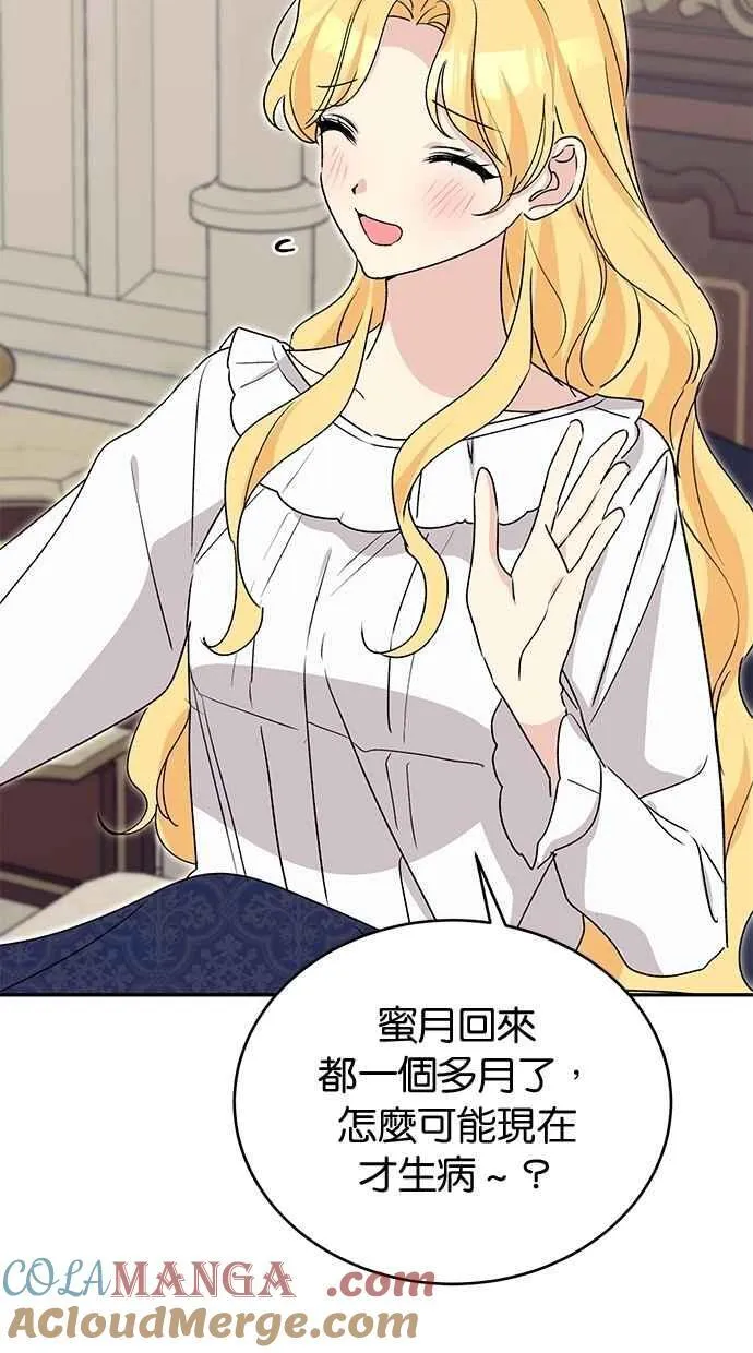 外传1 第37页