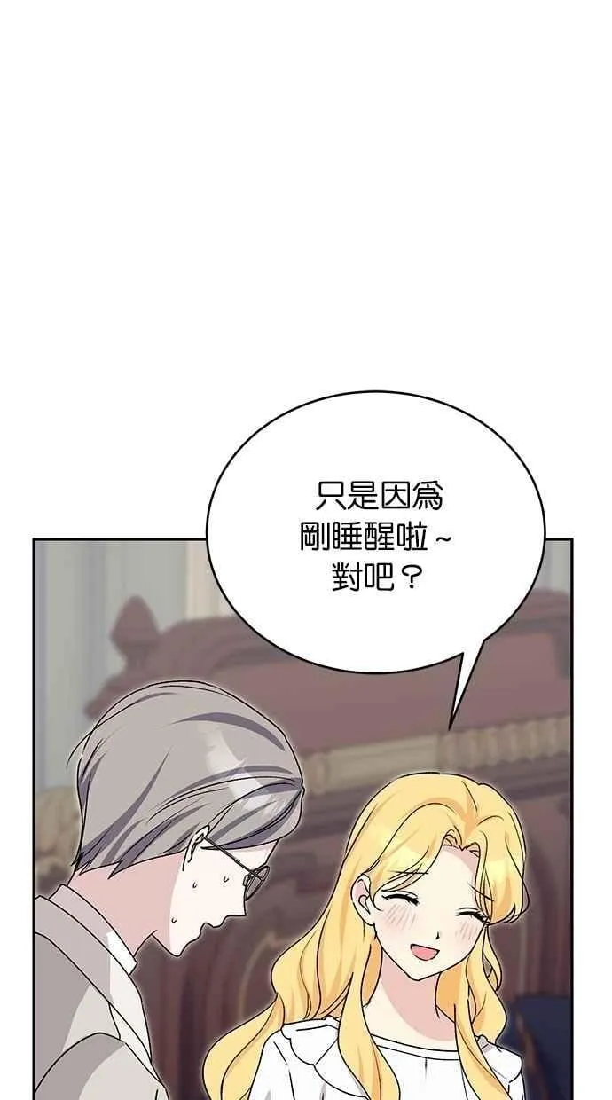 外传1 第38页