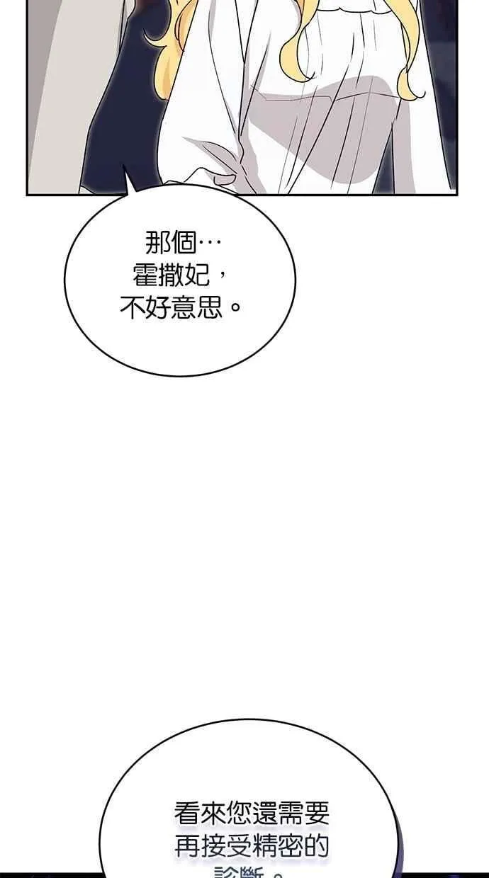 外传1 第39页