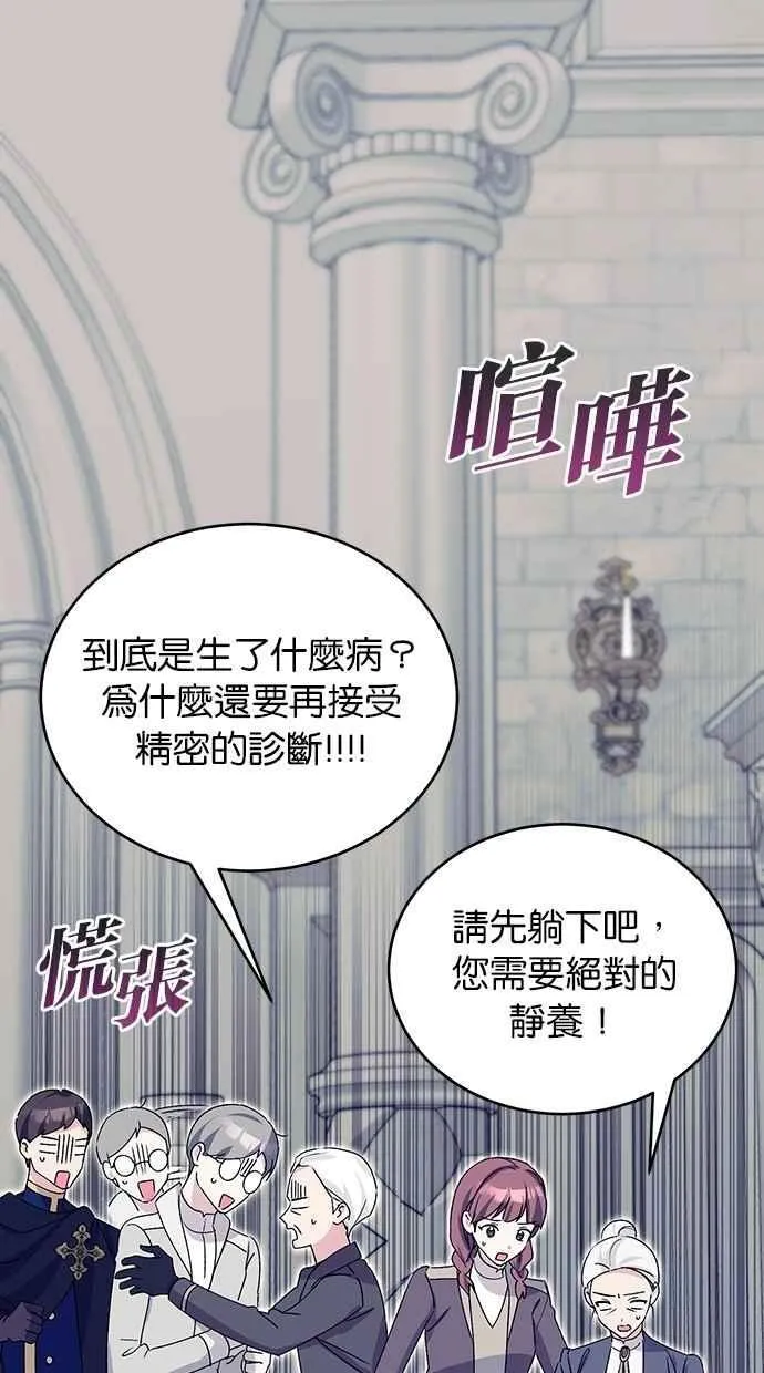 外传1 第41页