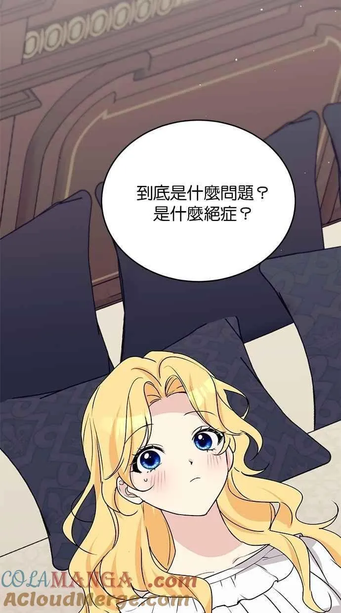 外传1 第43页