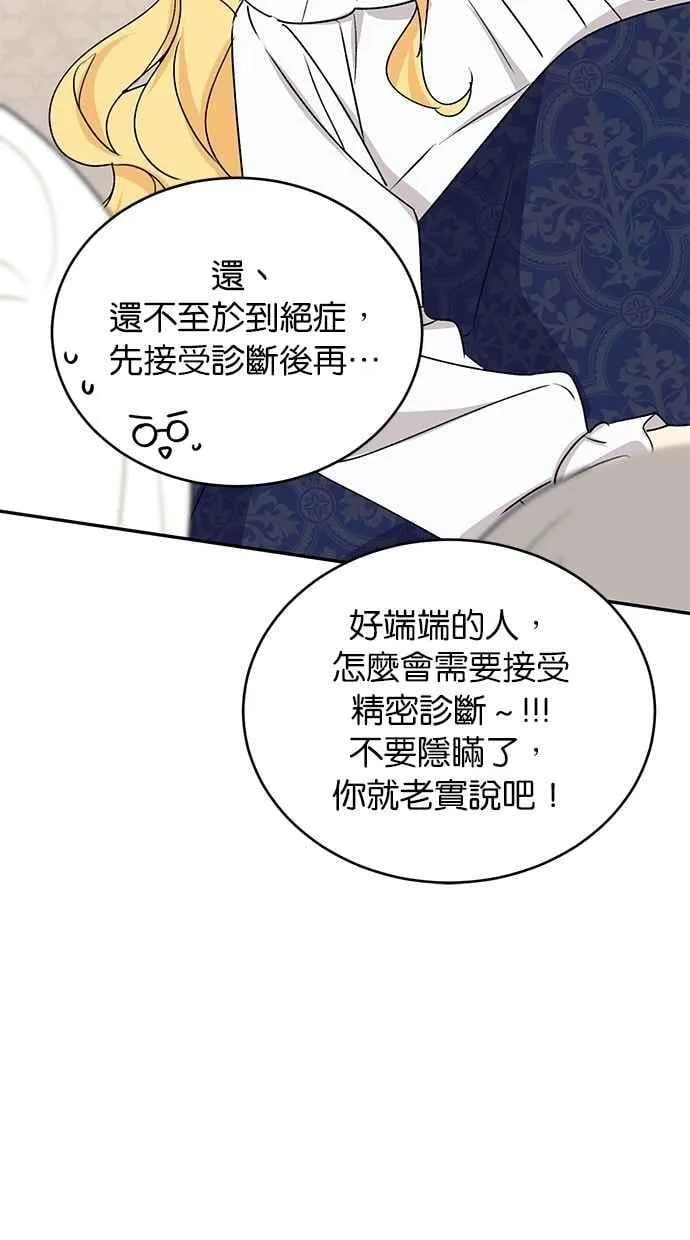 外传1 第44页