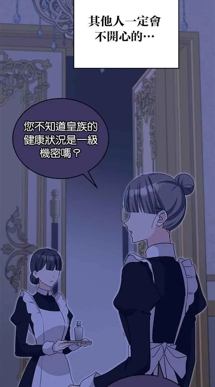 外传1 第50页
