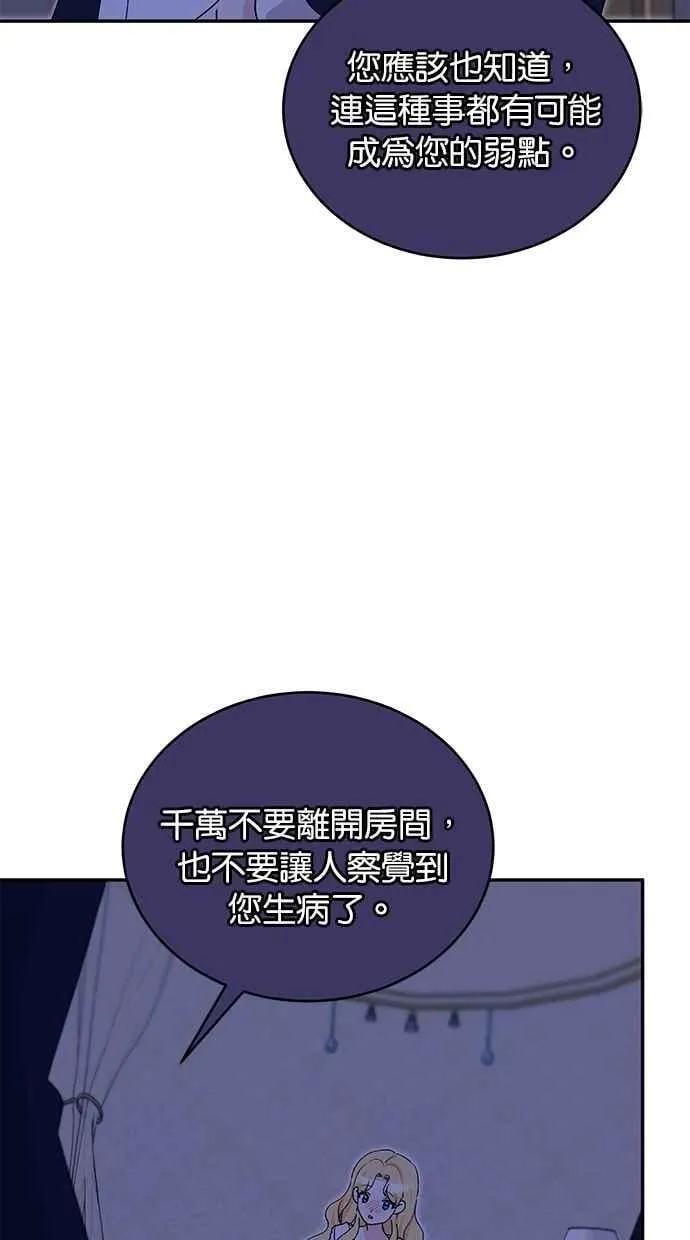 外传1 第51页