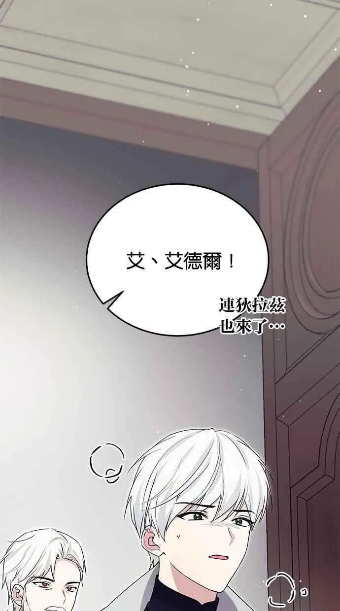 外传1 第62页
