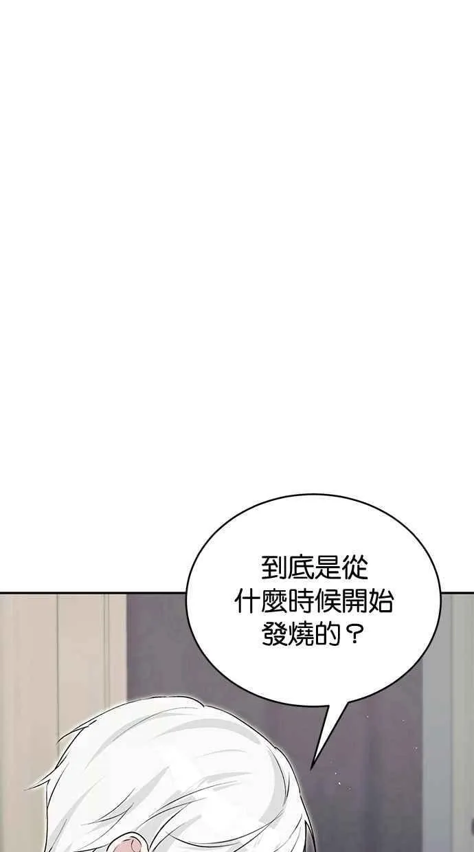 外传1 第65页
