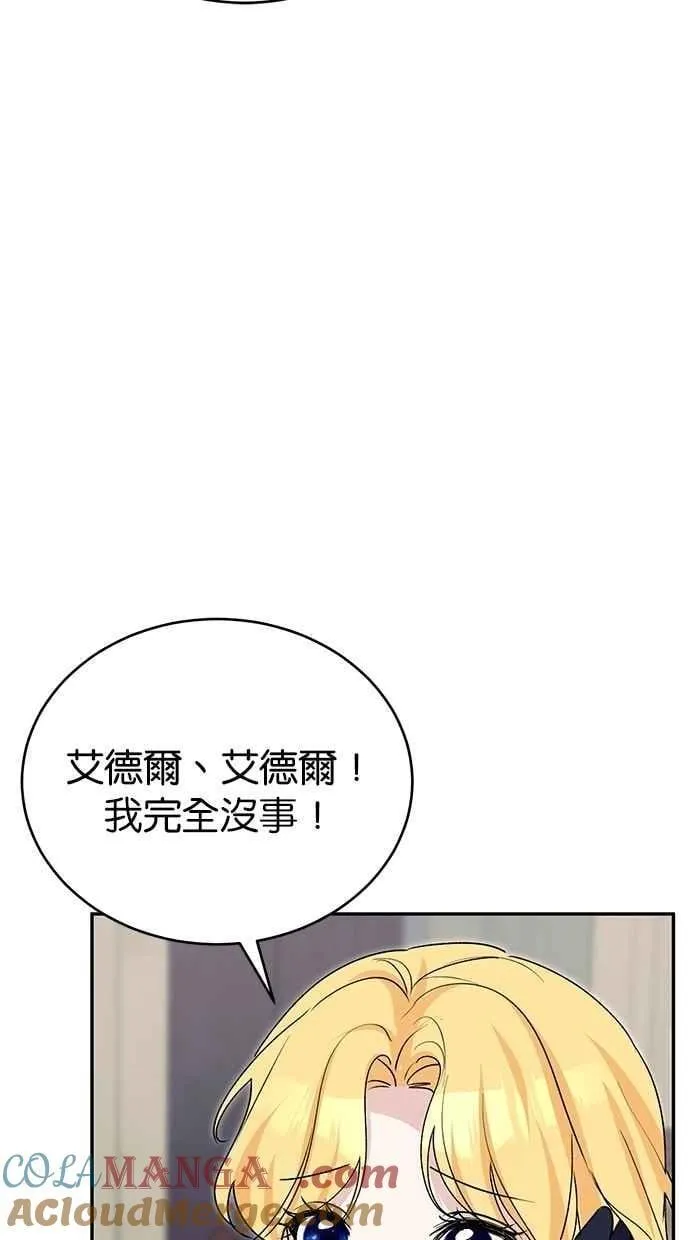 外传1 第67页