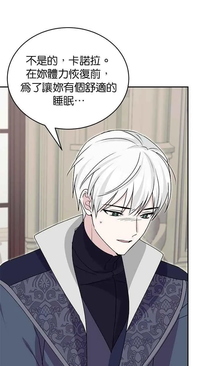 外传1 第69页