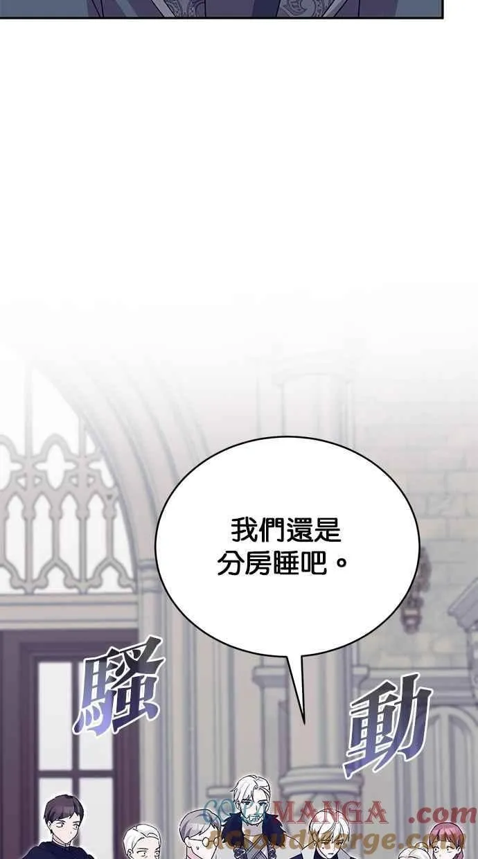 外传1 第70页