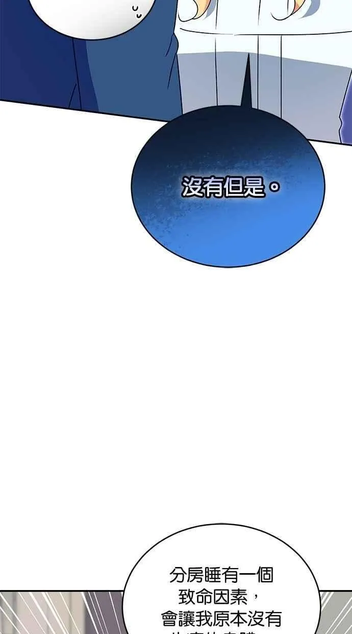 外传1 第74页