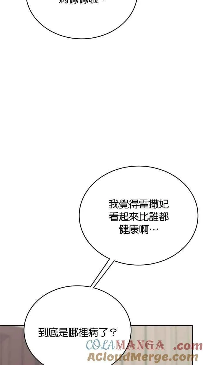 外传1 第76页