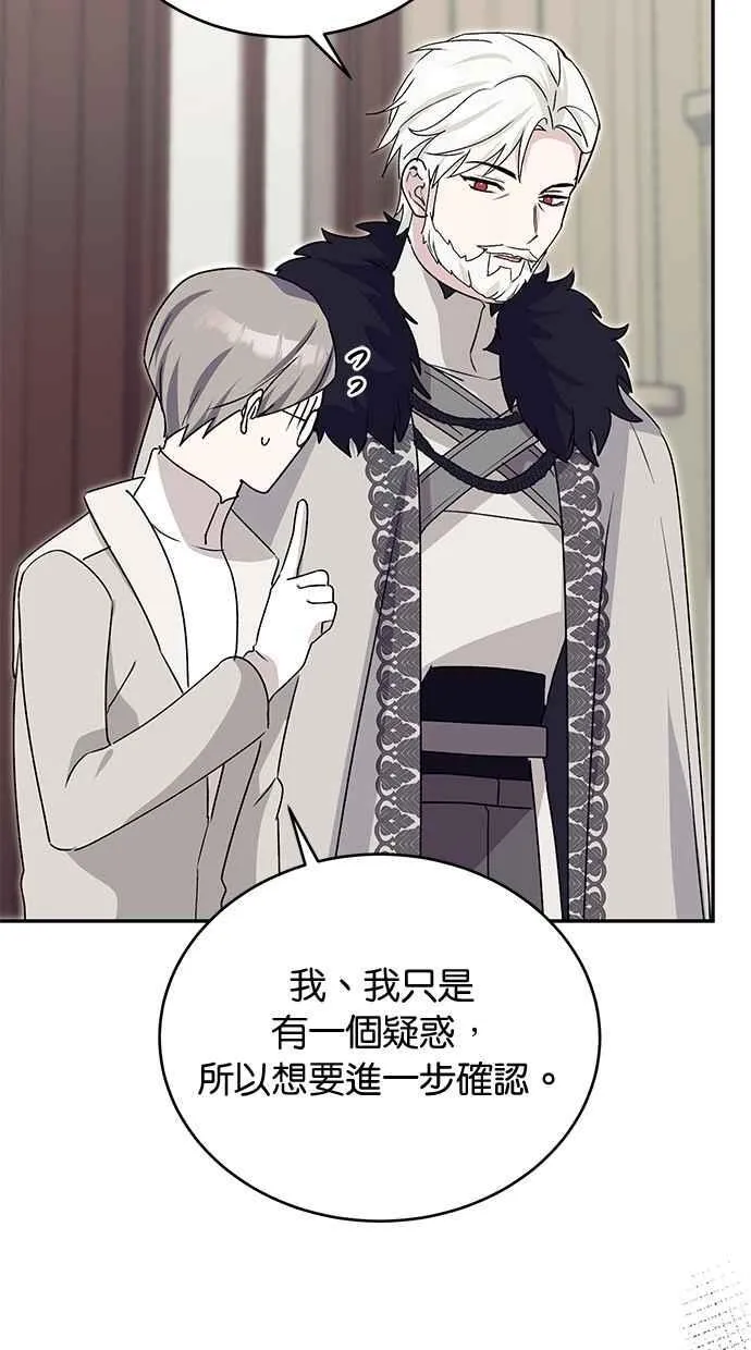 外传1 第77页