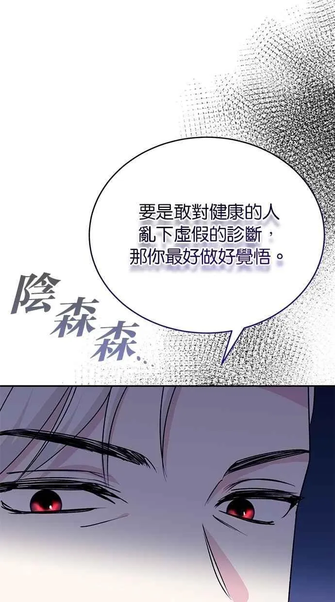 外传1 第78页