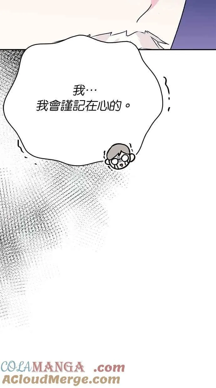 外传1 第79页
