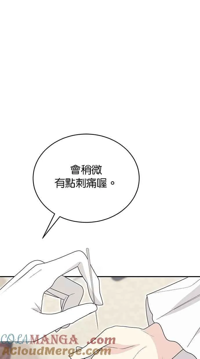 外传1 第82页