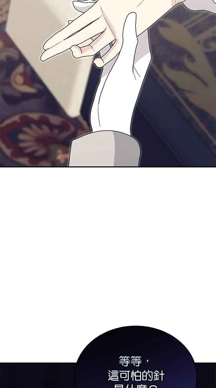 外传1 第83页