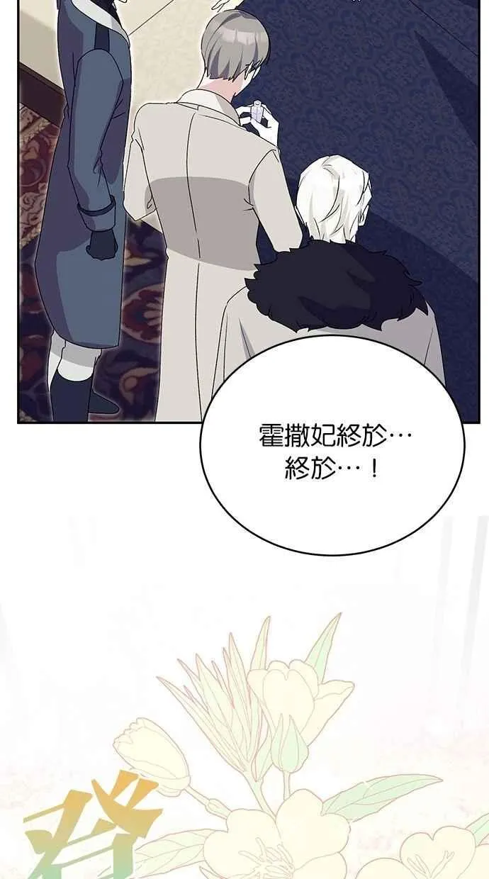 外传1 第92页