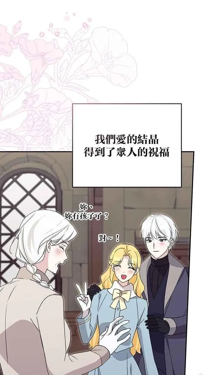 外传2 第3页