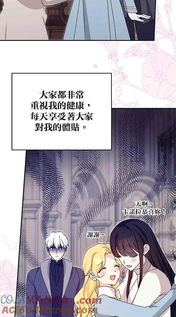 外传2 第4页