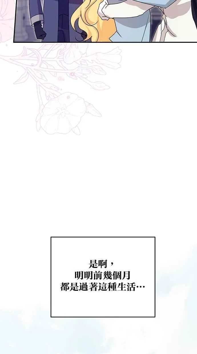 外传2 第5页