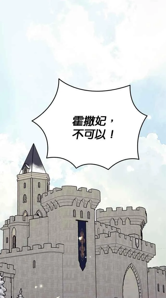 外传2 第6页