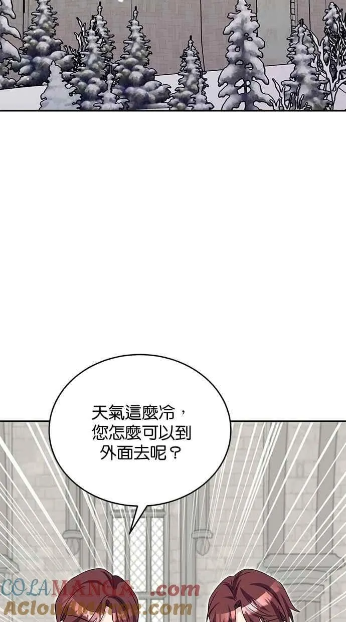 外传2 第7页