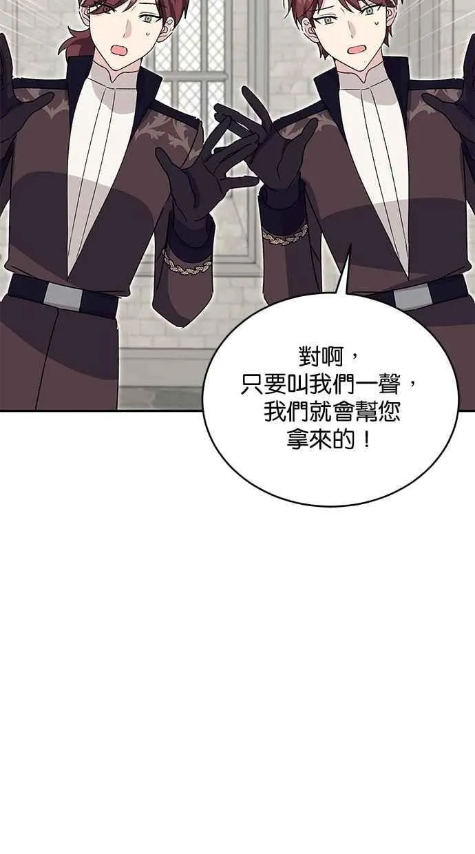 外传2 第8页