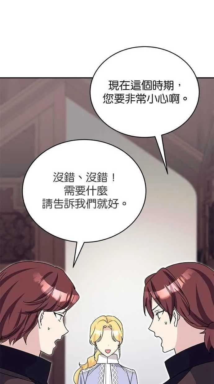 外传2 第9页