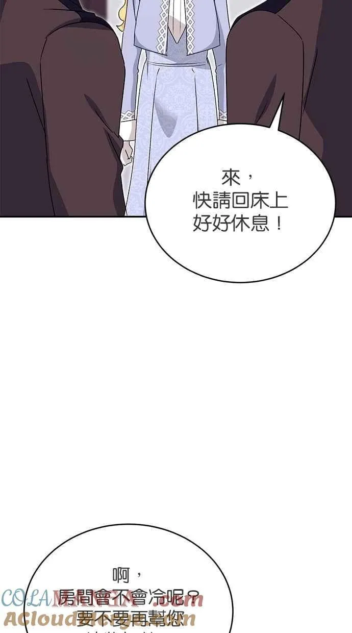 外传2 第10页