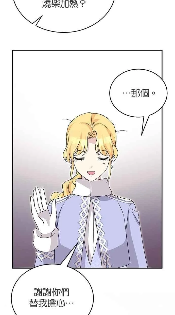 外传2 第11页