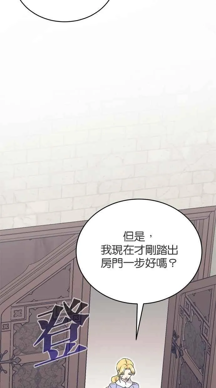 外传2 第12页