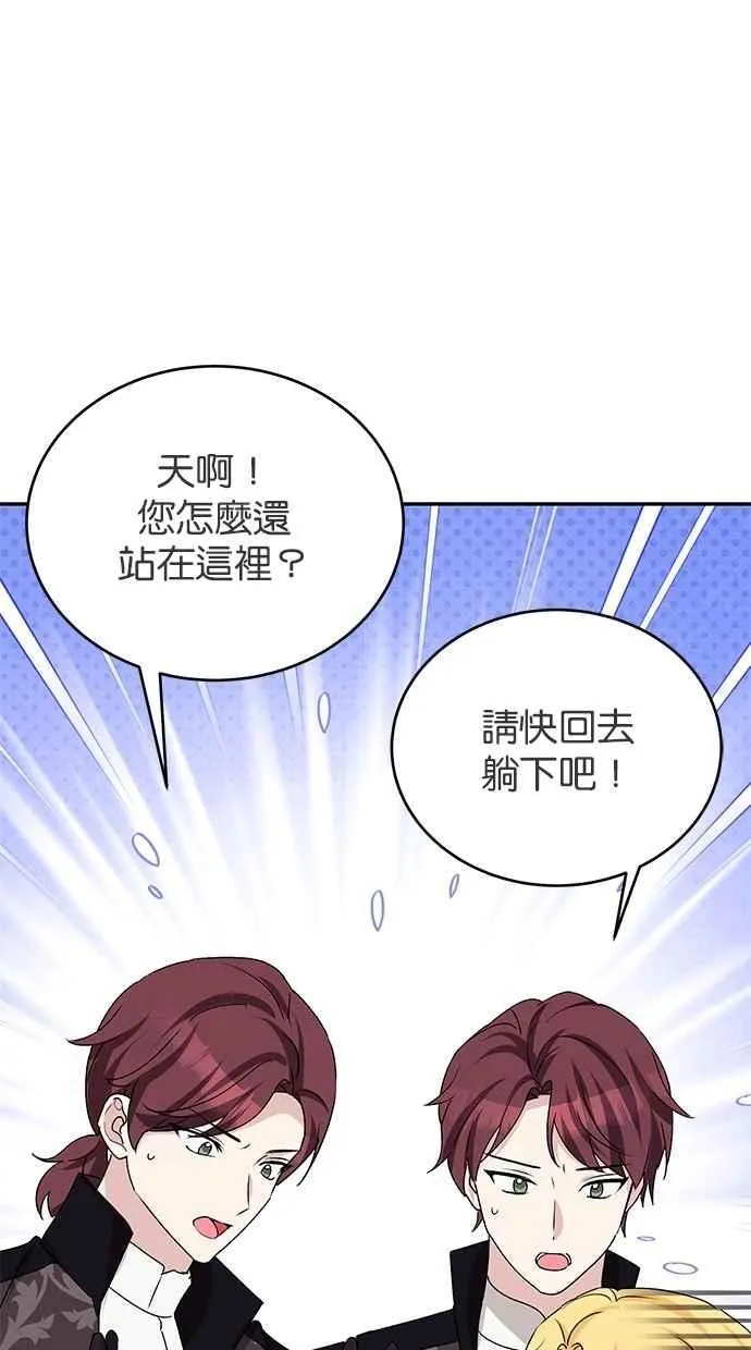 外传2 第15页