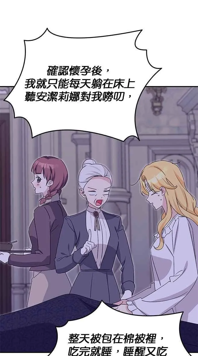 外传2 第18页