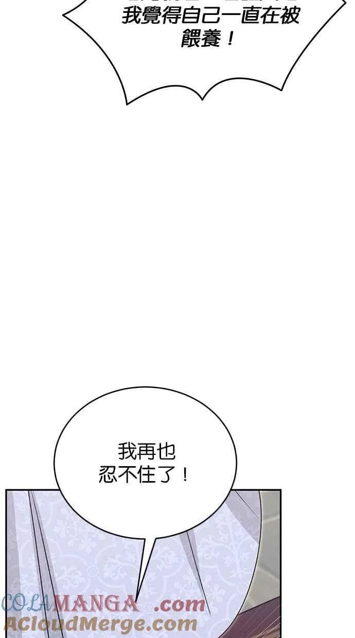 外传2 第19页
