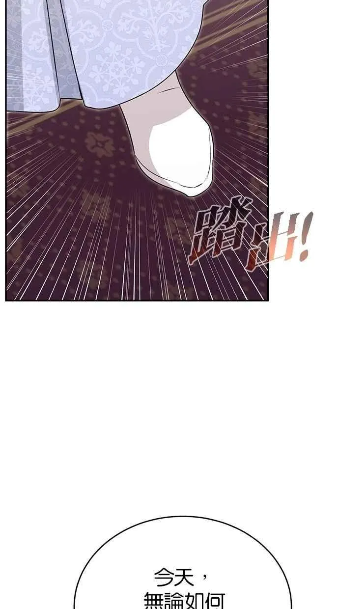 外传2 第20页