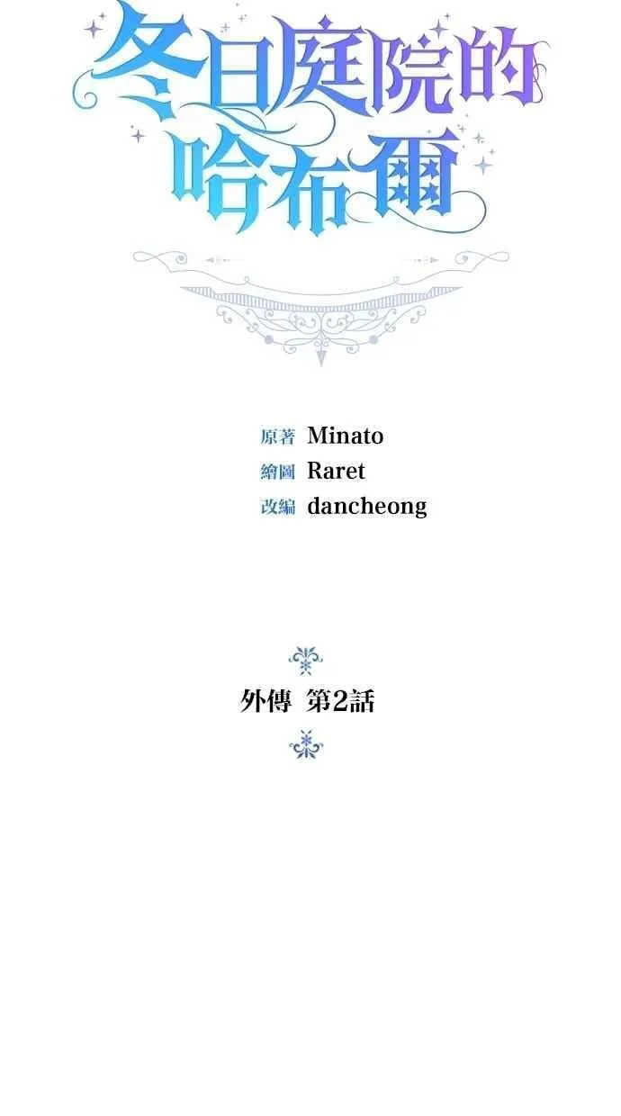 外传2 第23页