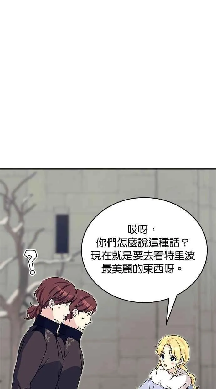 外传2 第29页