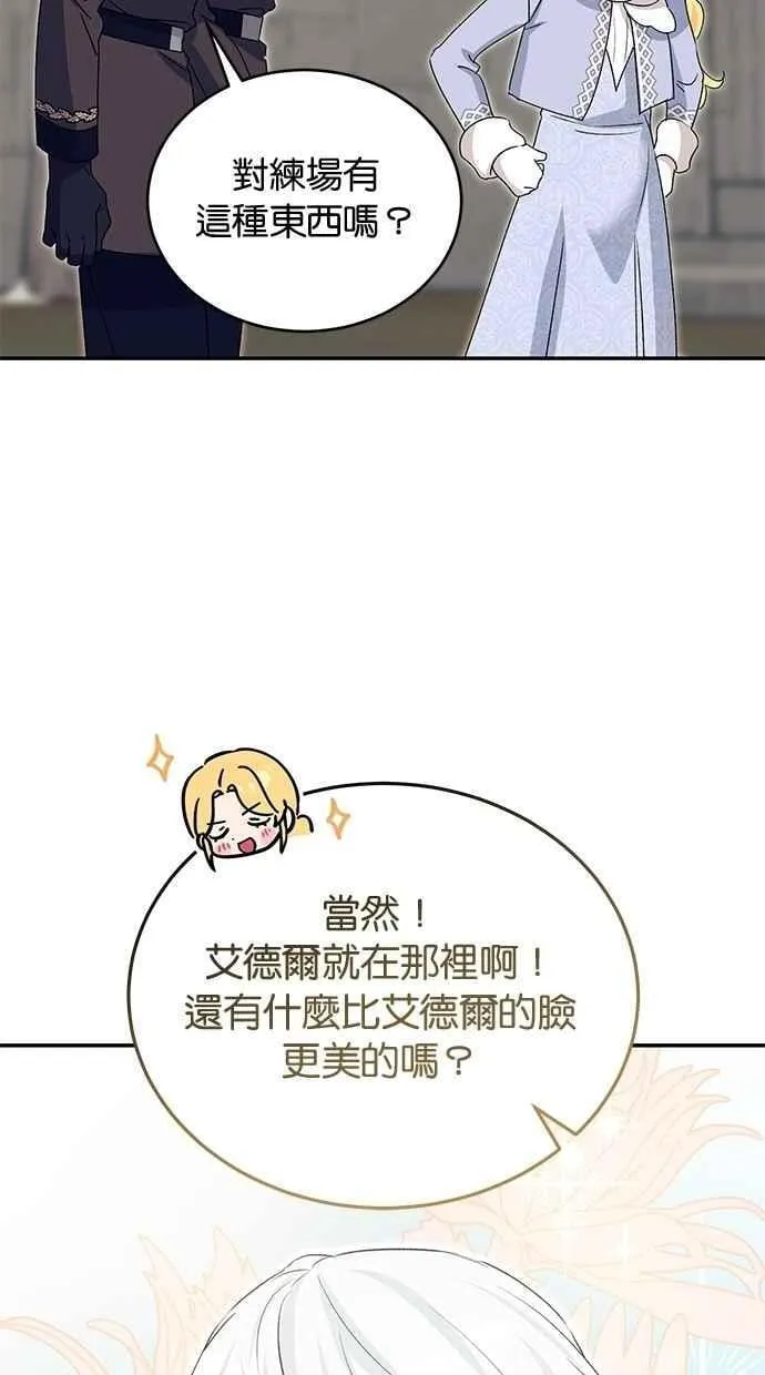外传2 第30页