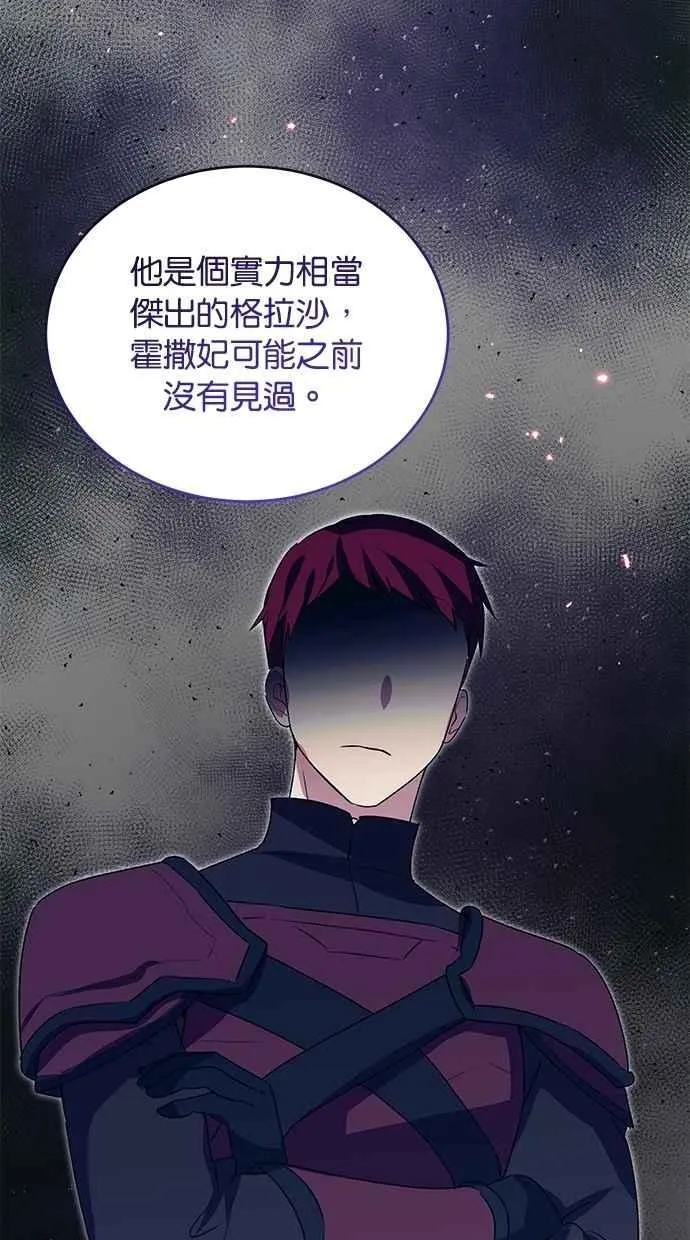 外传2 第35页