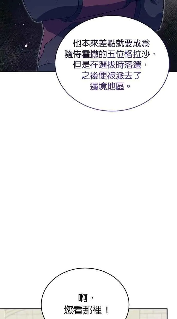 外传2 第36页