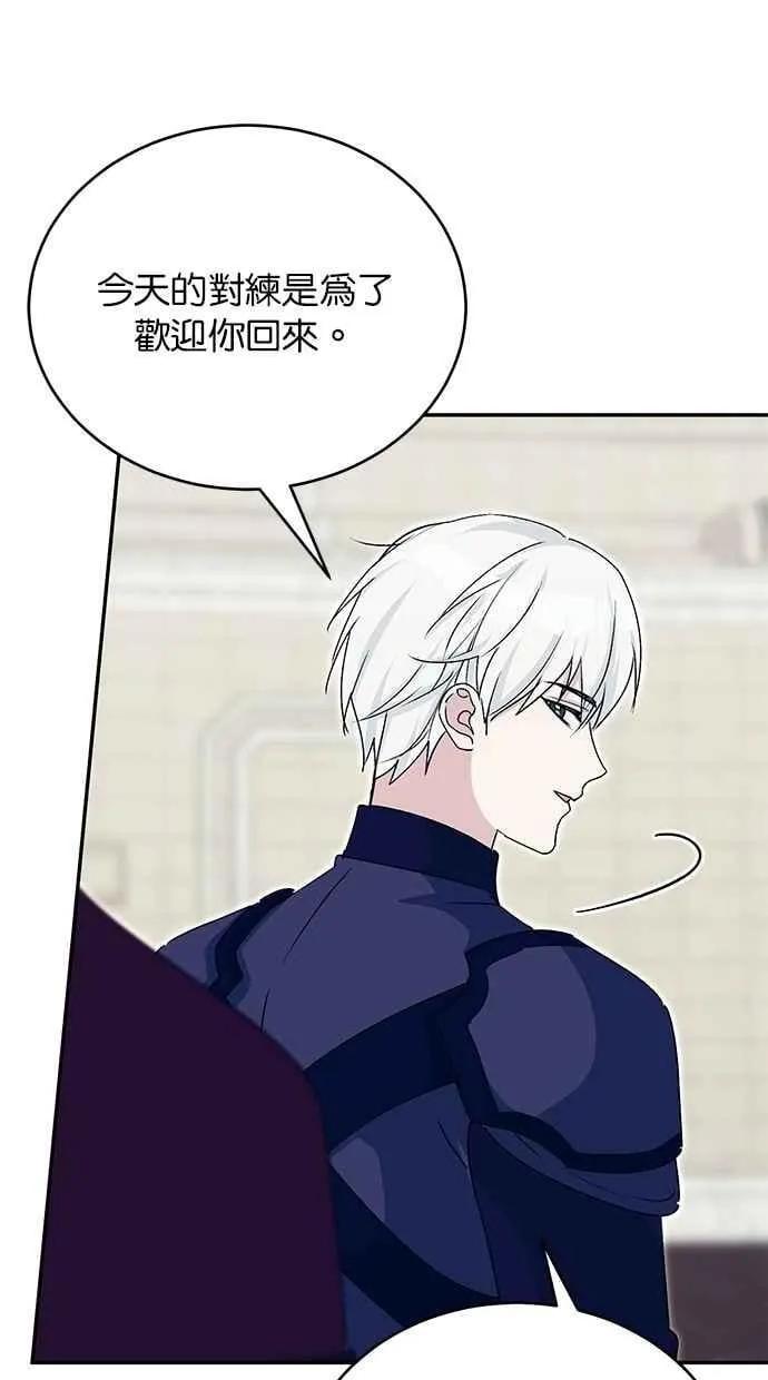 外传2 第41页