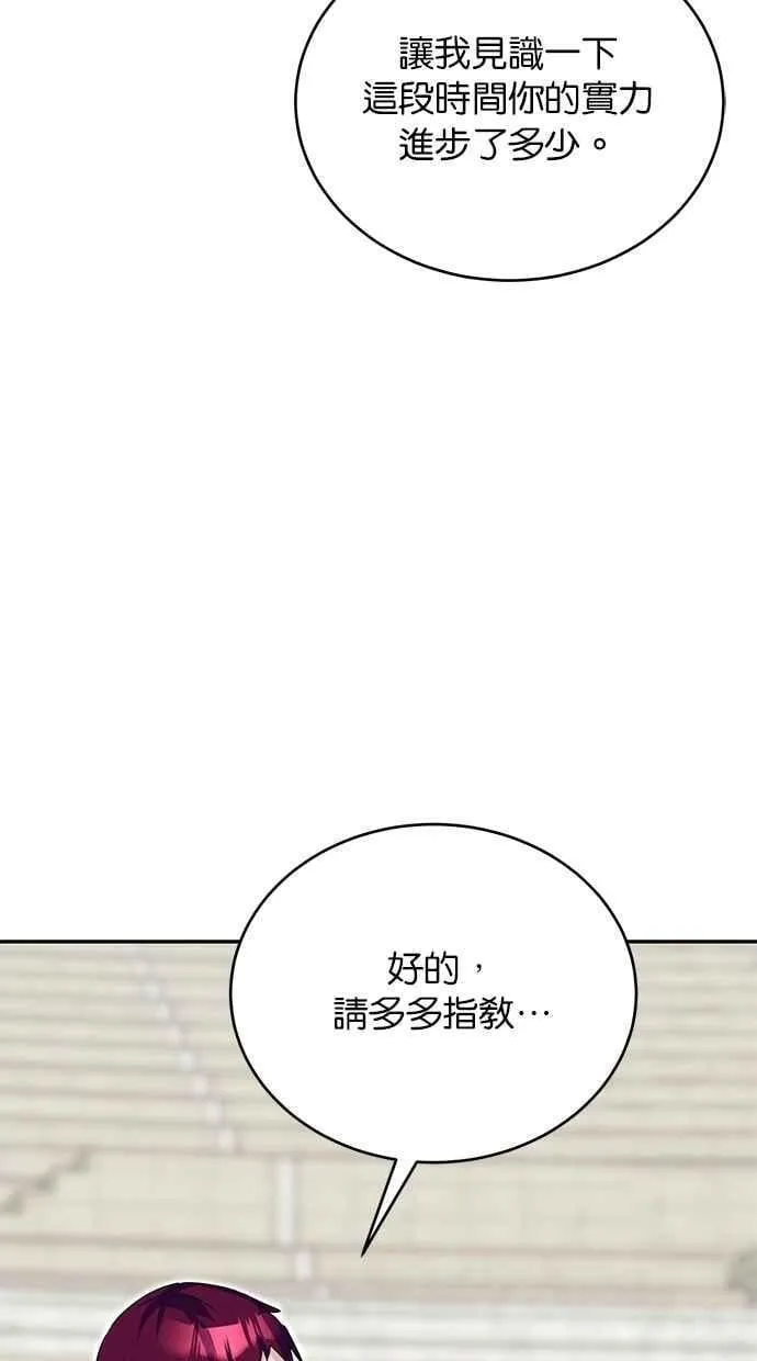 外传2 第42页
